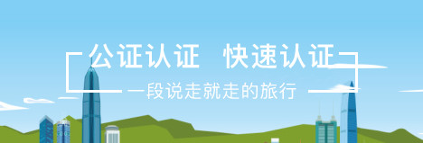 簽證