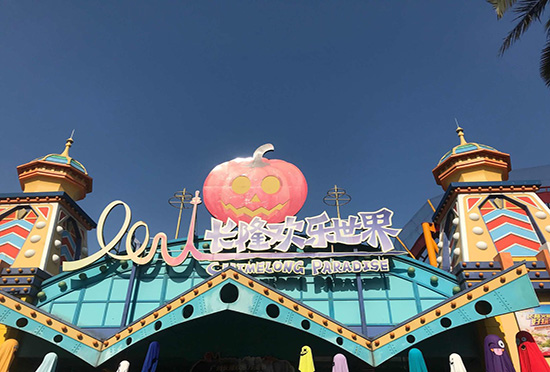 珠海長隆海洋王國-廣州長隆動物世界/歡樂世界-雙隆奇遇雙飛4日